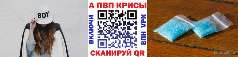 Купить где  Слободской  A PVP Crystall 