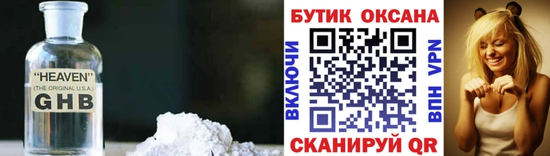 БУТИРАТ 99%  Купить закладки  Слободской 