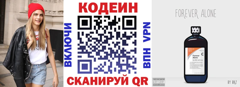 Купить где  Слободской  Codein напиток Lean (лин) 