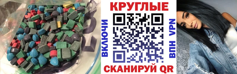 Экстази таблы  Купить где  Слободской 