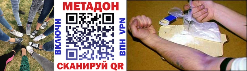 Метадон белоснежный  Купить где  Слободской 