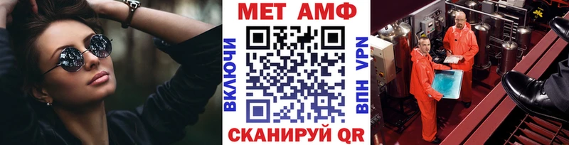 МЕТАМФЕТАМИН Methamphetamine  Купить  Слободской 